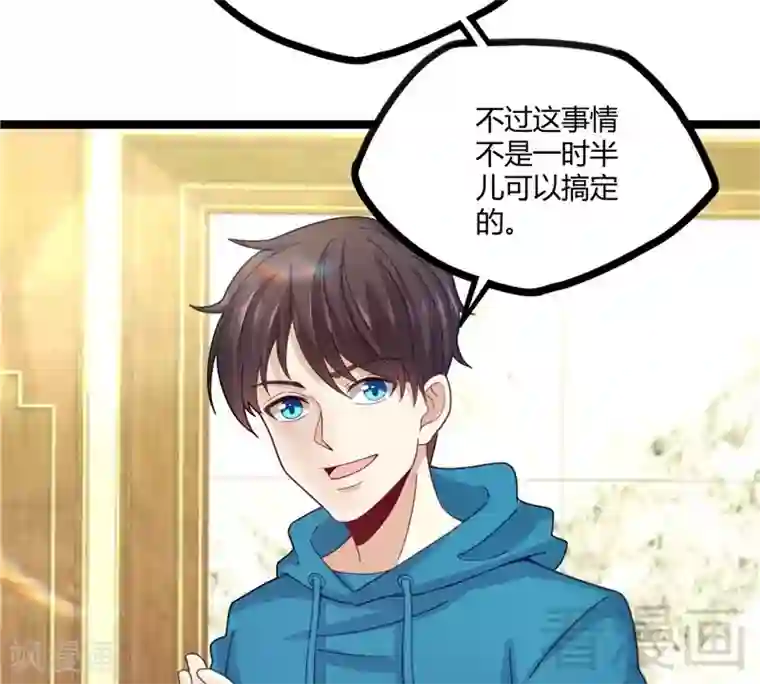 都市绝品仙帝第20话 有钱任性