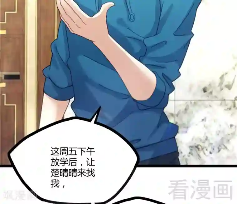 都市绝品仙帝第20话 有钱任性