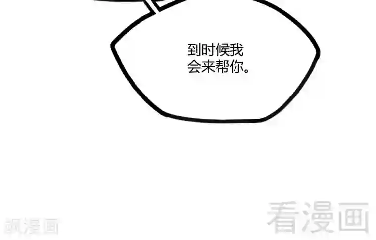 都市绝品仙帝第20话 有钱任性