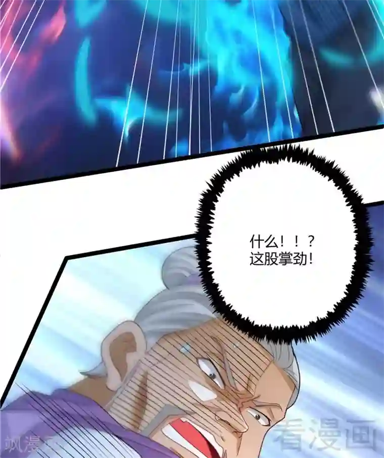 都市绝品仙帝第20话 有钱任性