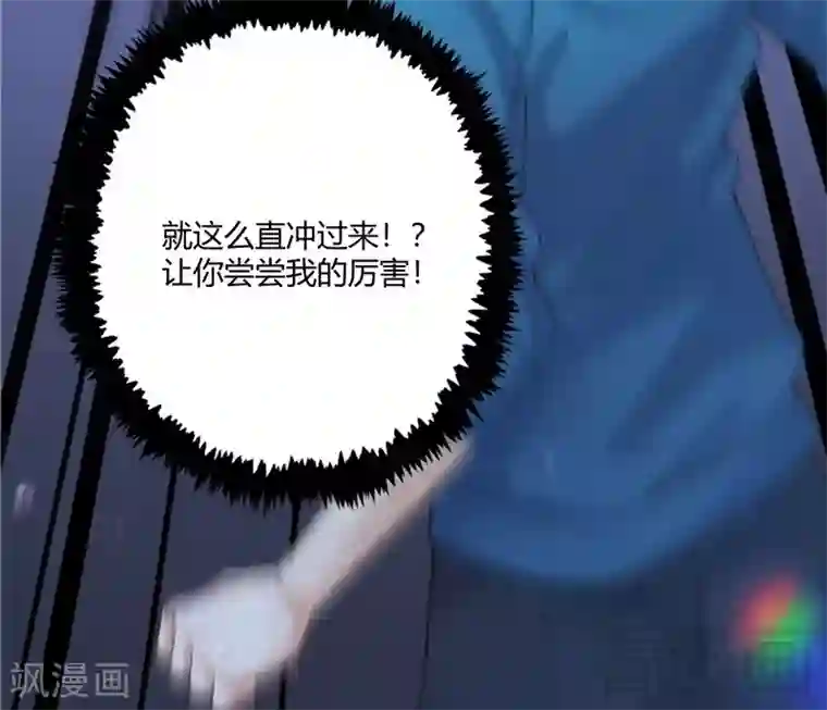 都市绝品仙帝第21话 再遇老者