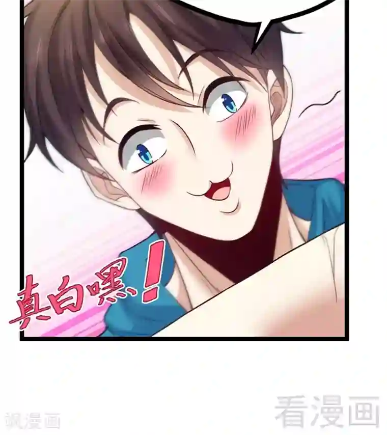 都市绝品仙帝第21话 再遇老者