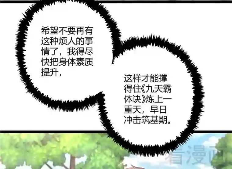 都市绝品仙帝第21话 再遇老者