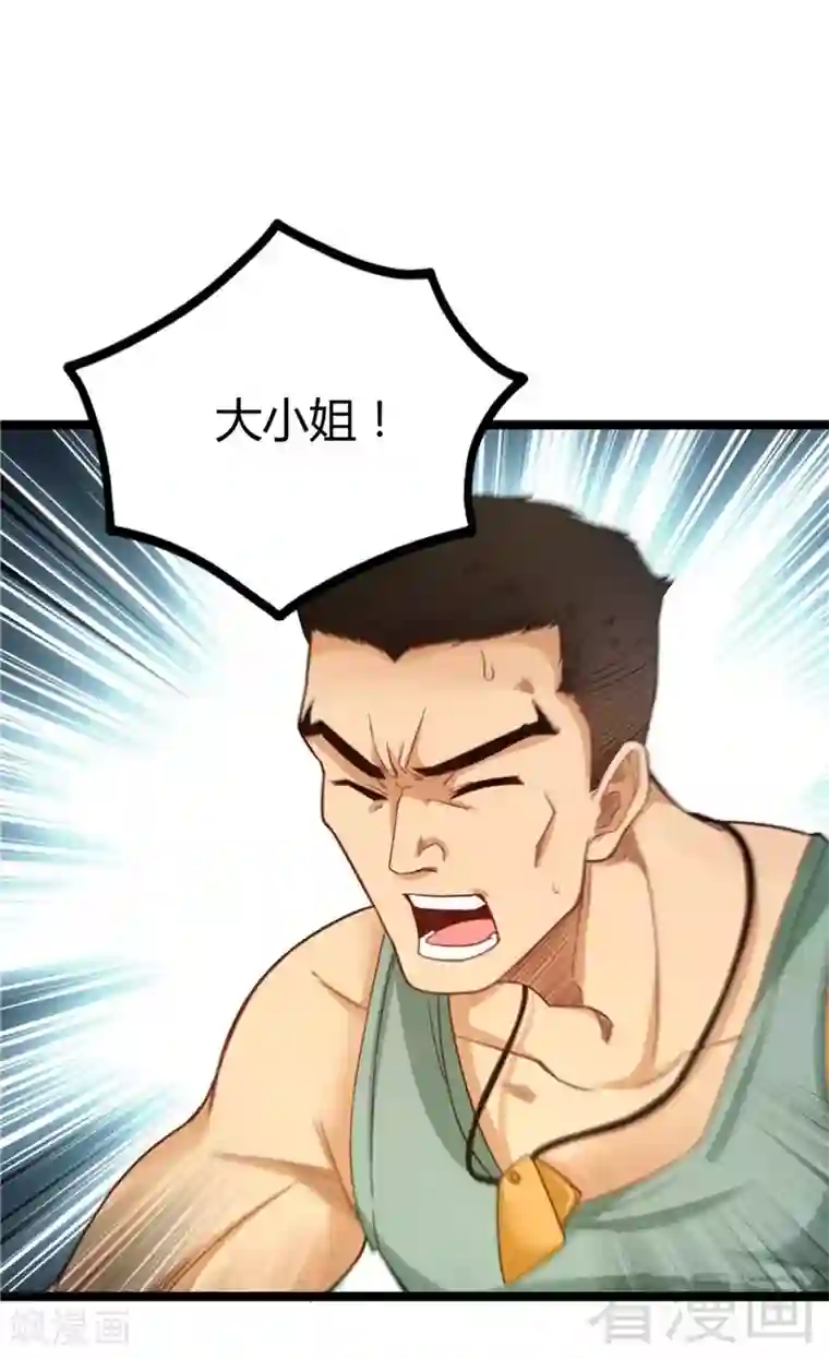 都市绝品仙帝第21话 再遇老者