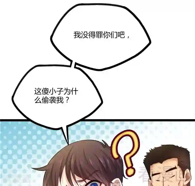 都市绝品仙帝第21话 再遇老者