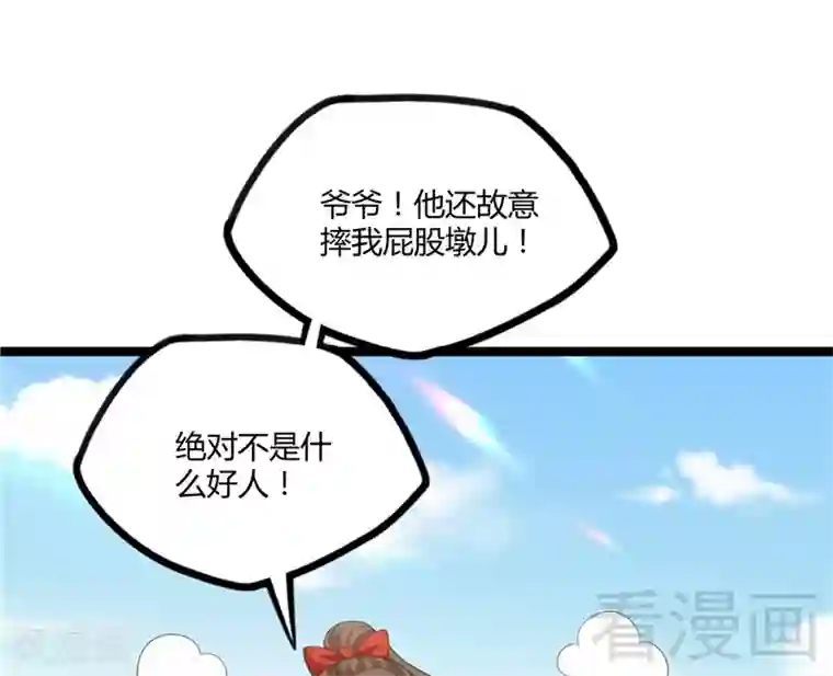 都市绝品仙帝第21话 再遇老者