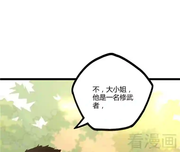 都市绝品仙帝第21话 再遇老者