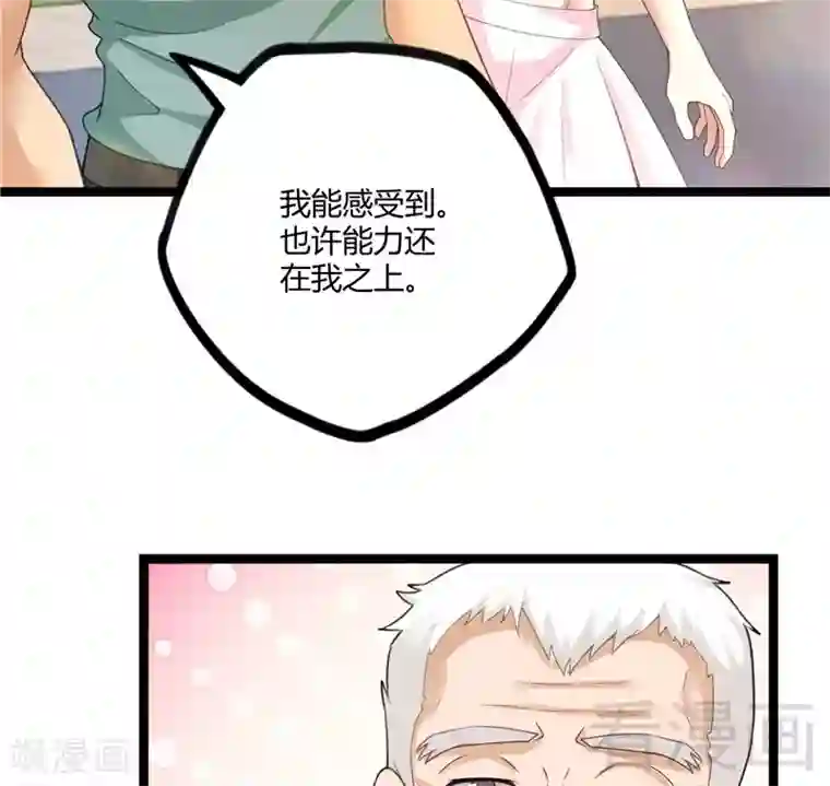 都市绝品仙帝第21话 再遇老者