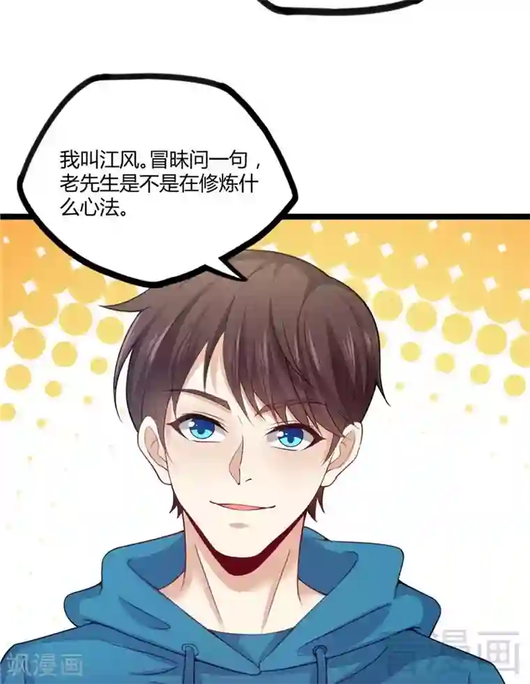 都市绝品仙帝第21话 再遇老者