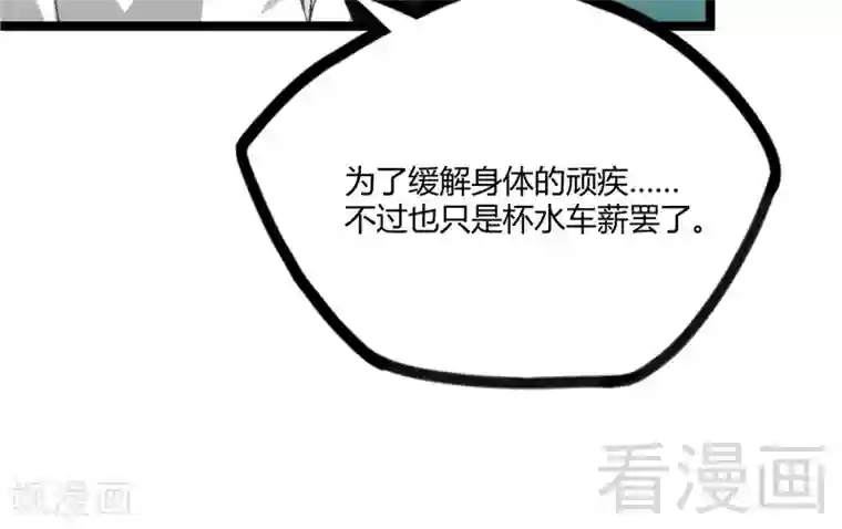 都市绝品仙帝第21话 再遇老者