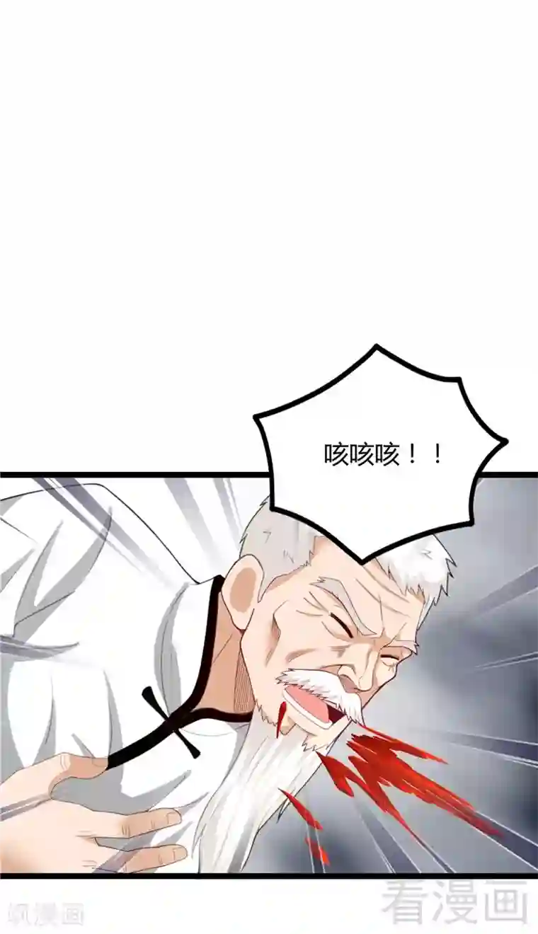 都市绝品仙帝第21话 再遇老者