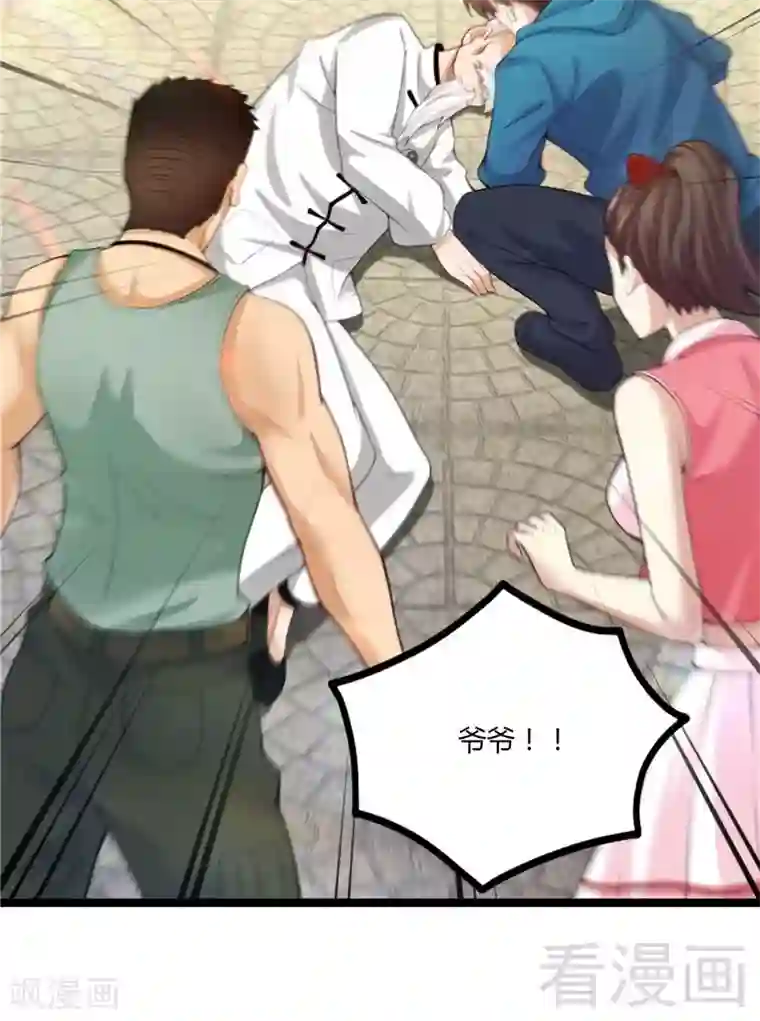 都市绝品仙帝第21话 再遇老者