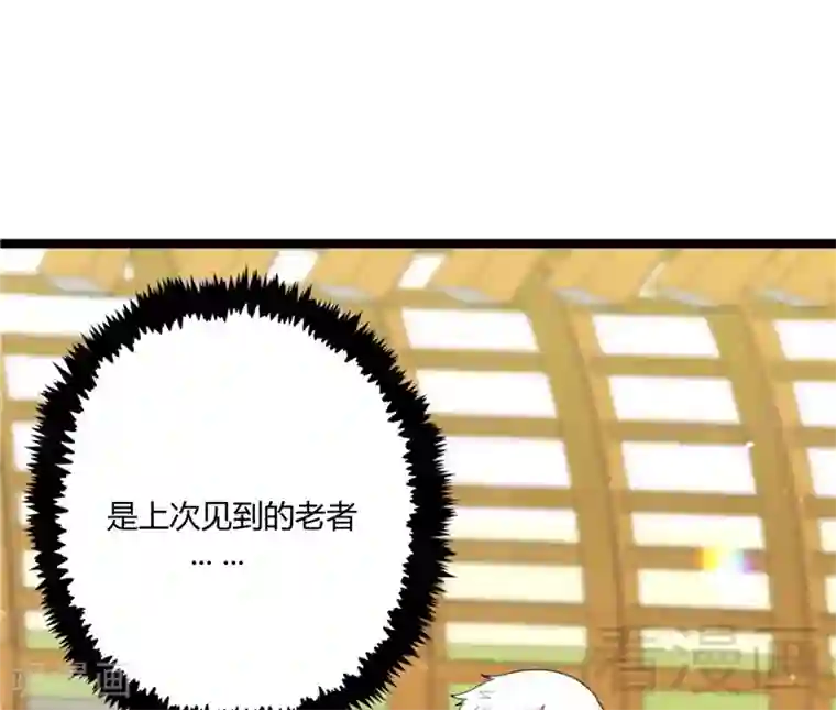 都市绝品仙帝第21话 再遇老者