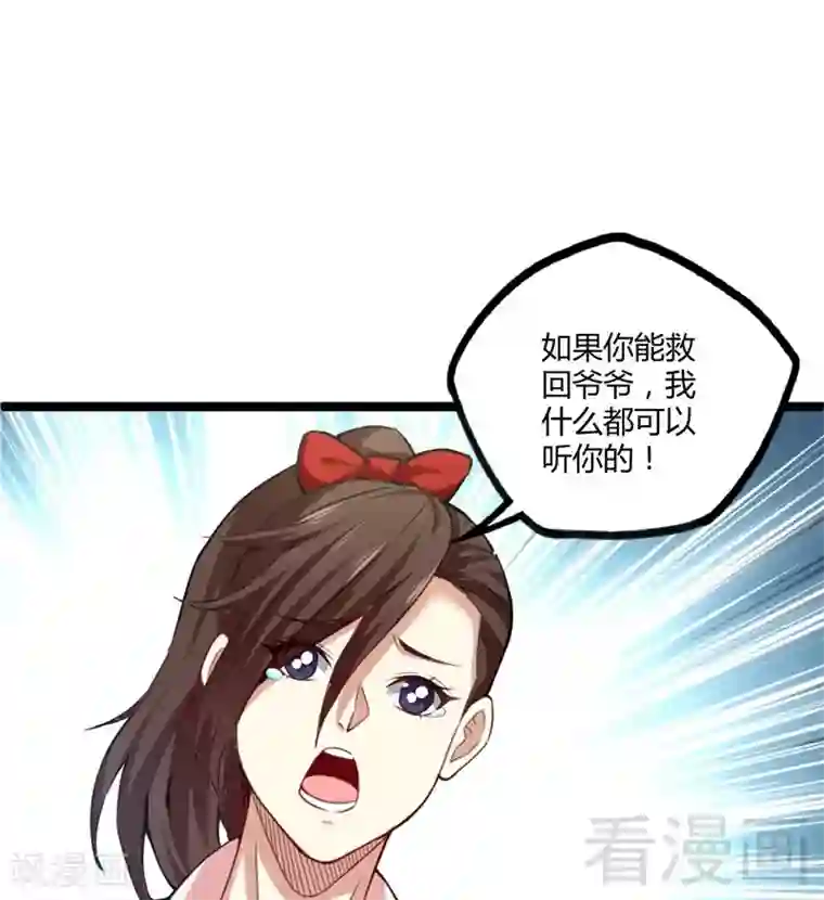 都市绝品仙帝第22话 高手隐于世