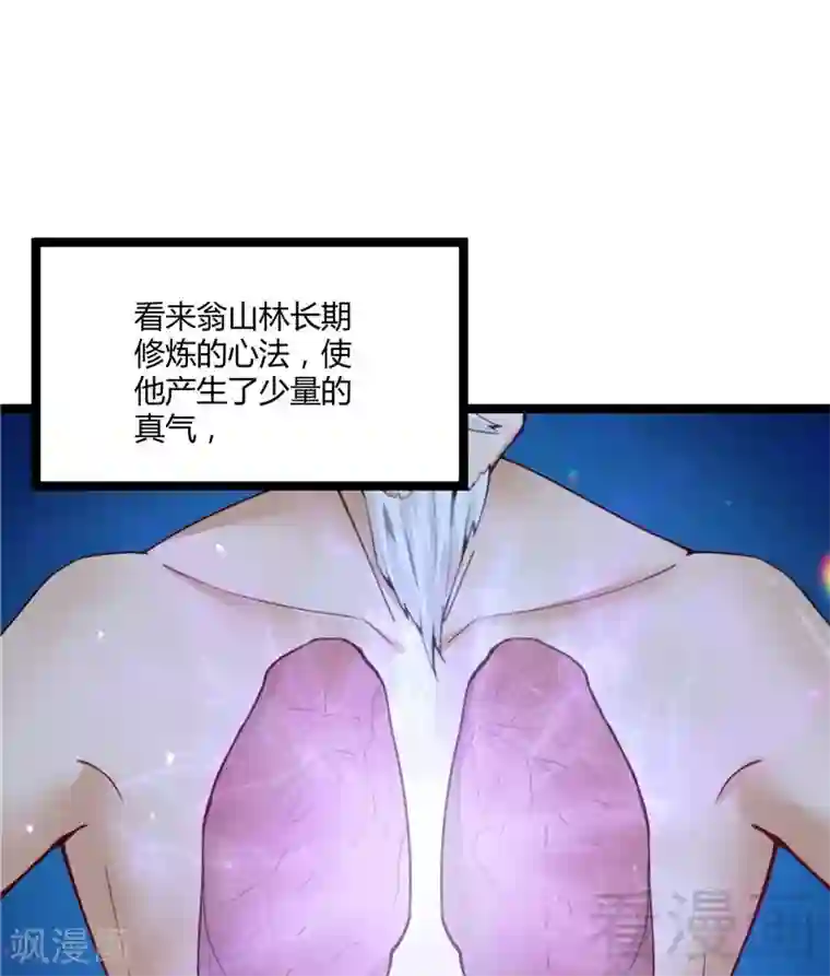 都市绝品仙帝第22话 高手隐于世