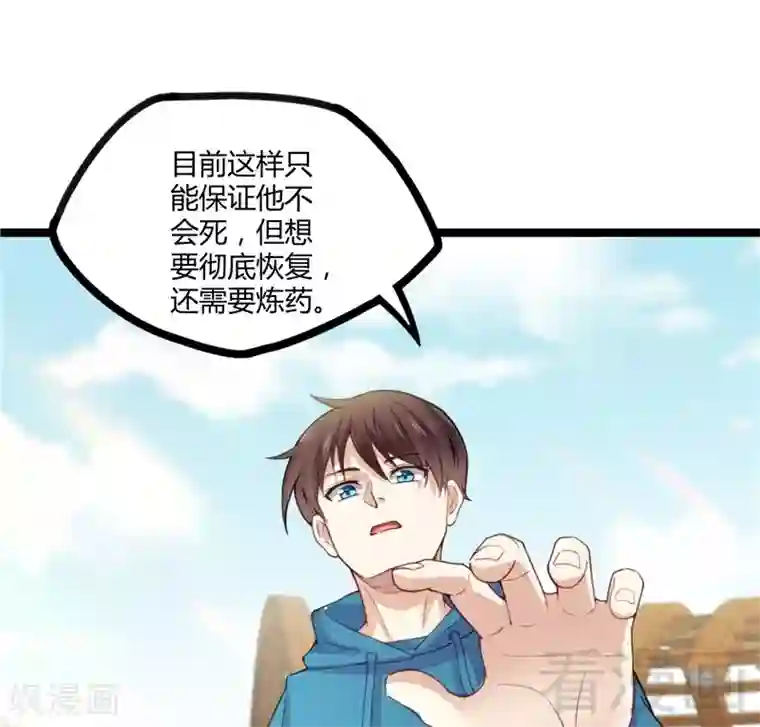 都市绝品仙帝第22话 高手隐于世