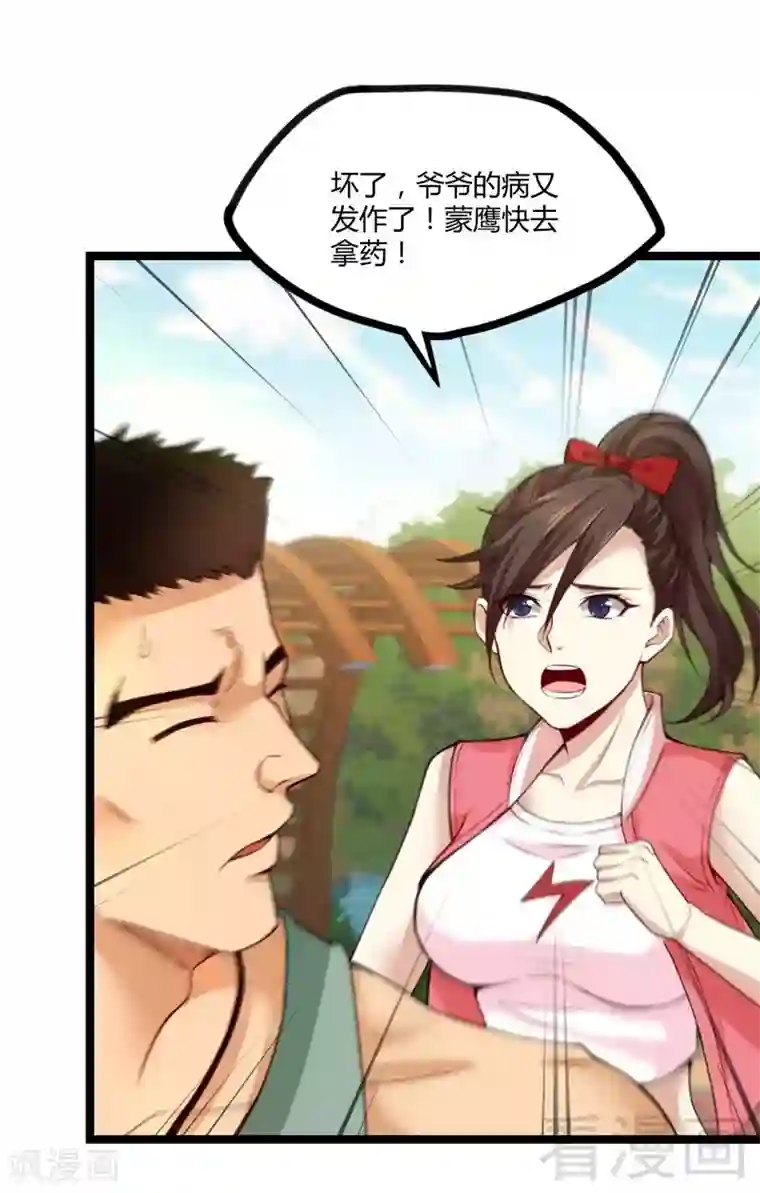 都市绝品仙帝第22话 高手隐于世