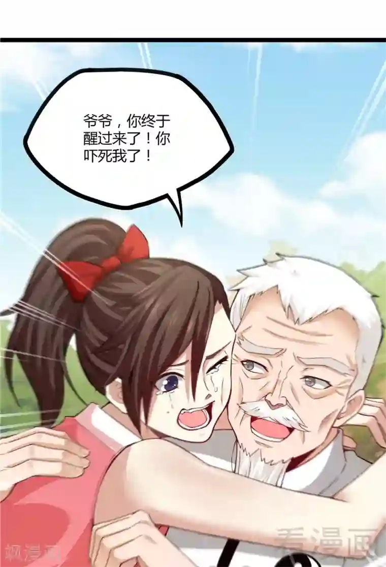 都市绝品仙帝第22话 高手隐于世