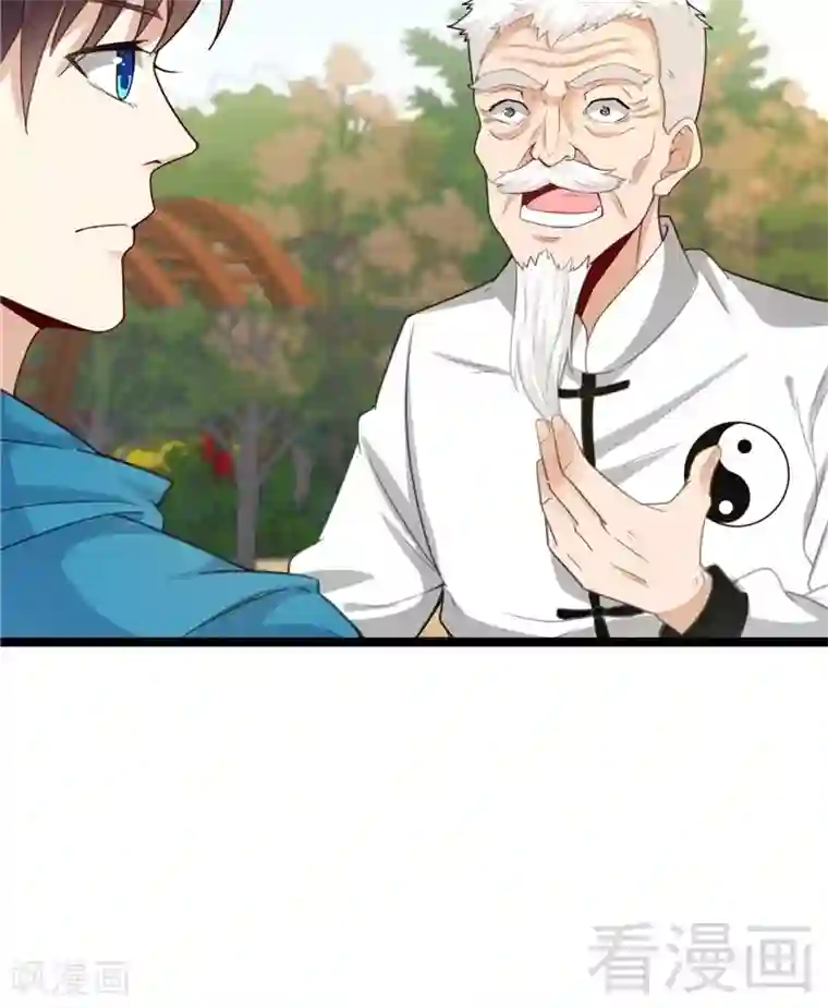 都市绝品仙帝第22话 高手隐于世