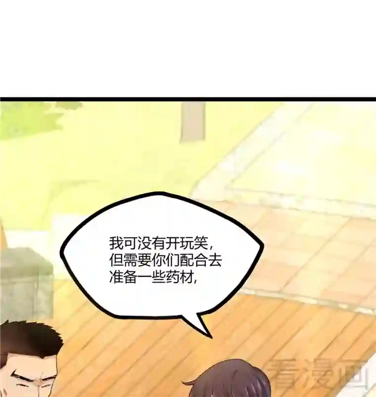 都市绝品仙帝第22话 高手隐于世