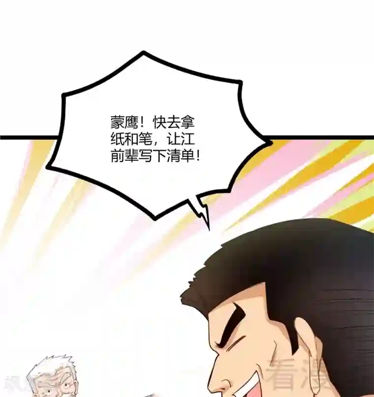 都市绝品仙帝第22话 高手隐于世