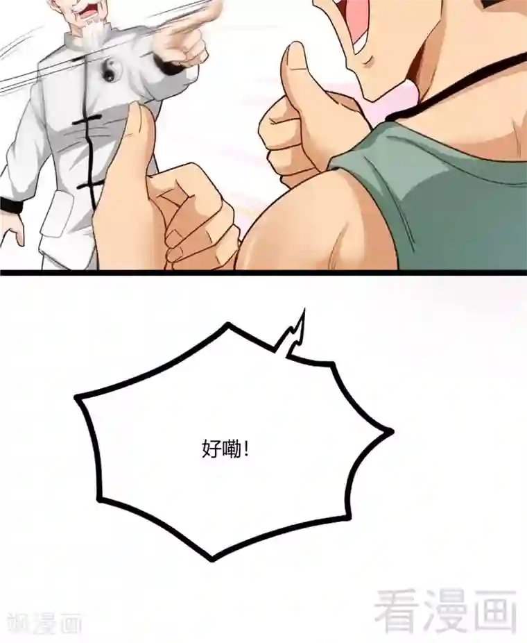 都市绝品仙帝第22话 高手隐于世