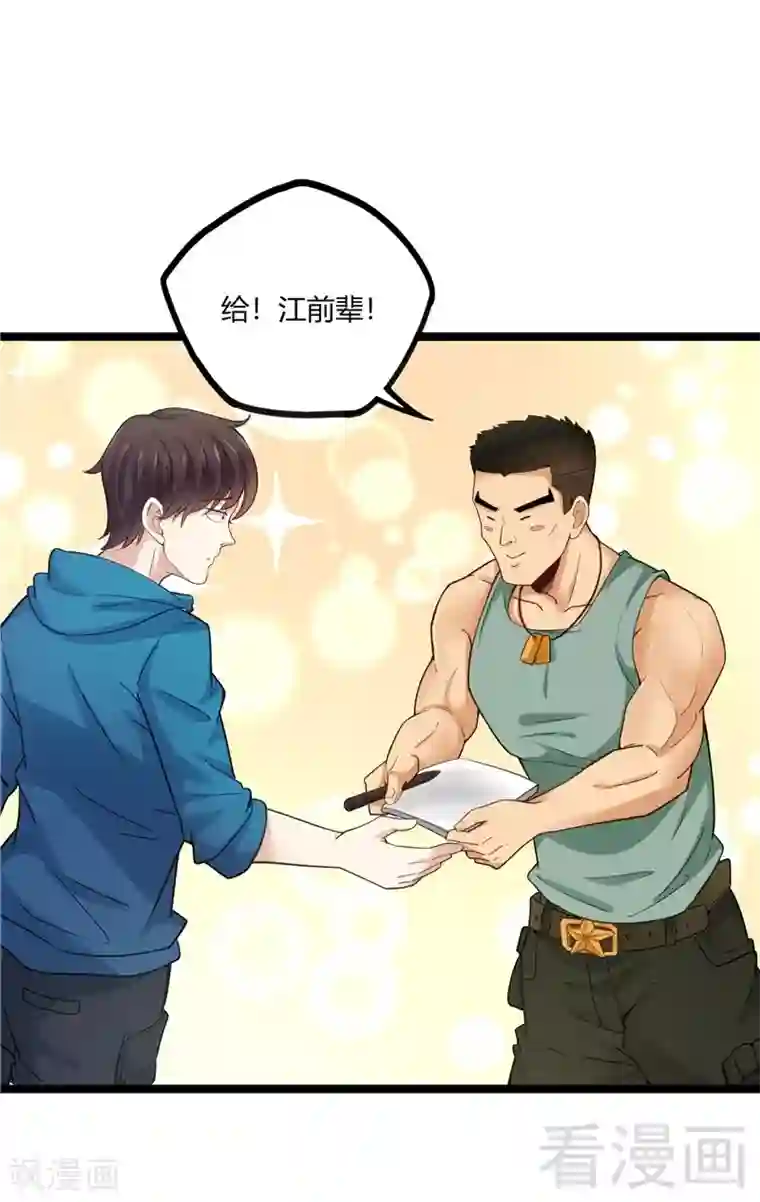 都市绝品仙帝第22话 高手隐于世