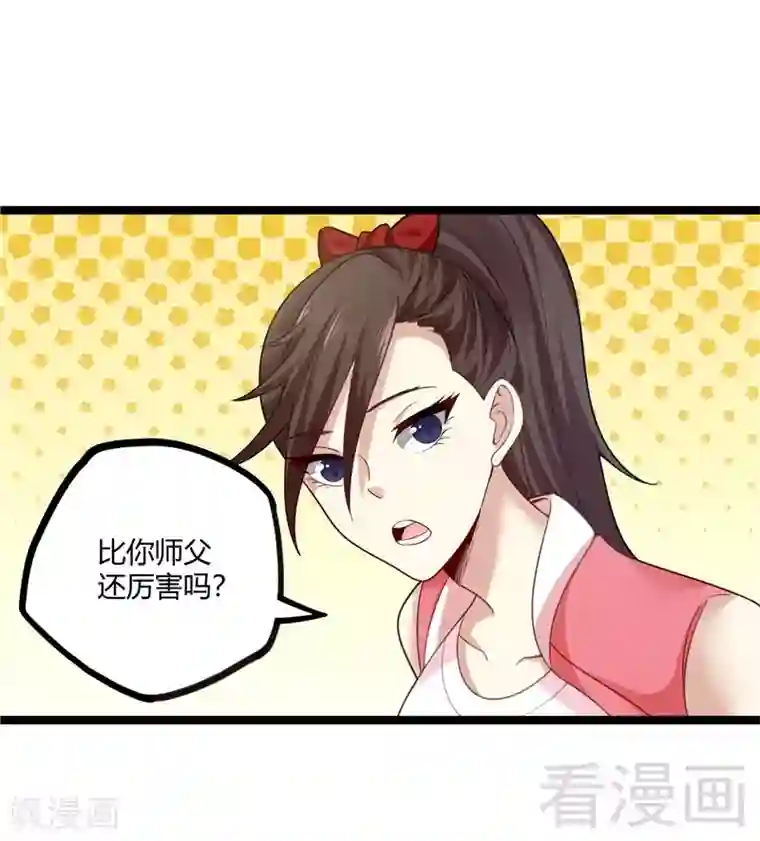 都市绝品仙帝第22话 高手隐于世