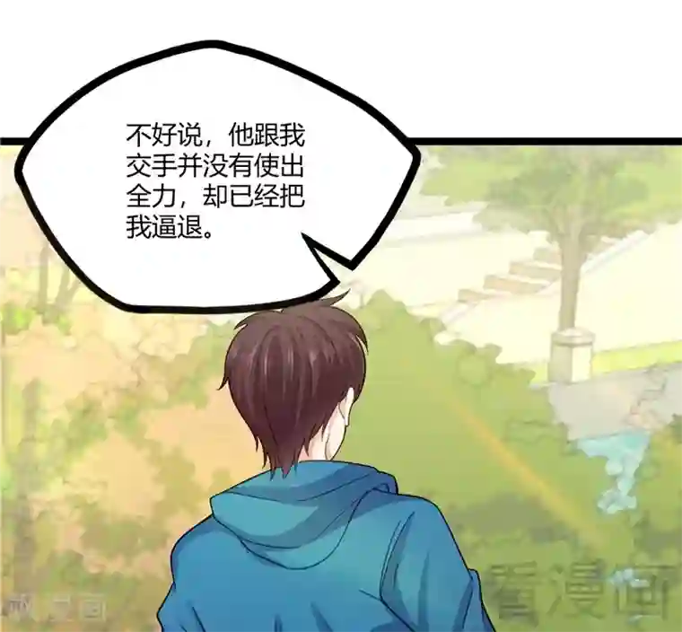 都市绝品仙帝第22话 高手隐于世