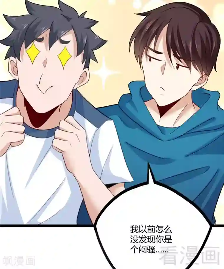 都市绝品仙帝第22话 高手隐于世