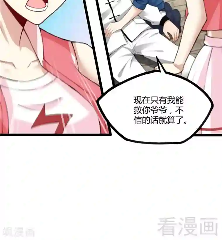 都市绝品仙帝第22话 高手隐于世