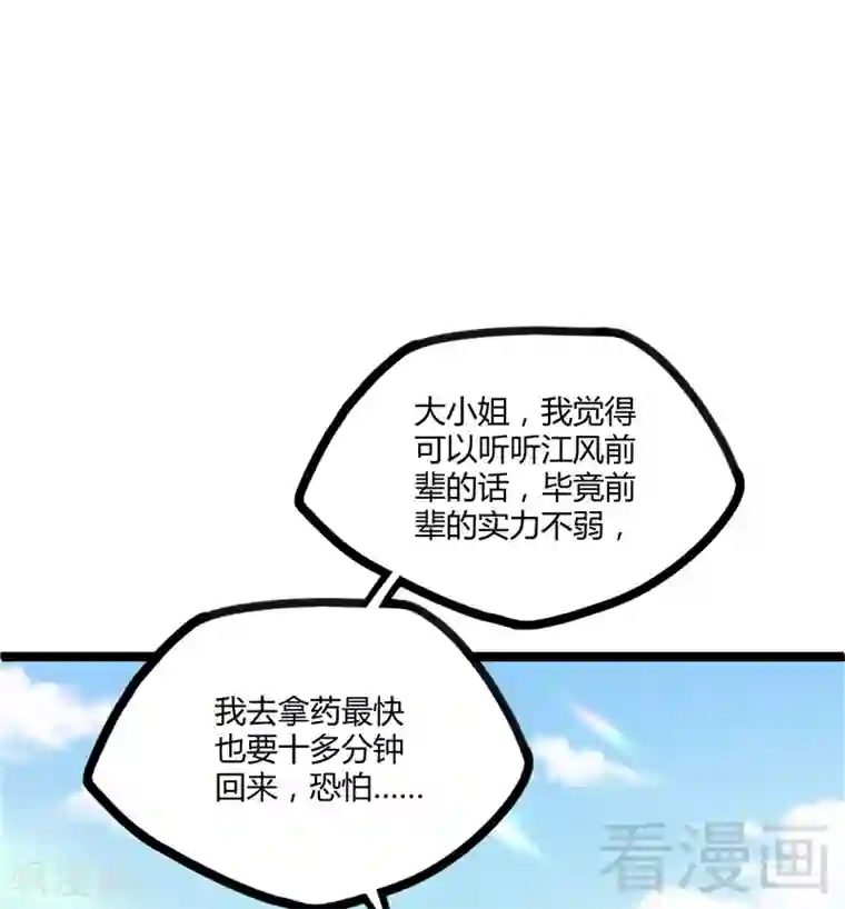 都市绝品仙帝第22话 高手隐于世