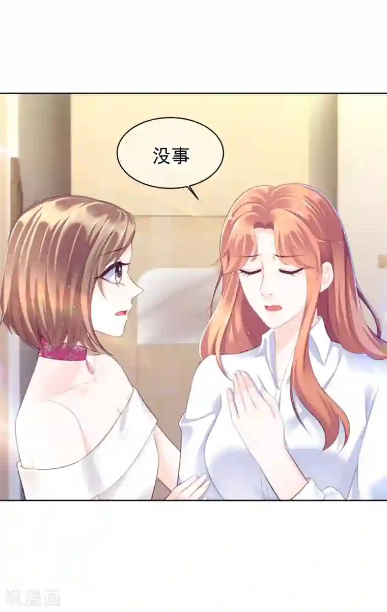 傲娇总裁:爱妻你别跑第21话 跟我回家！