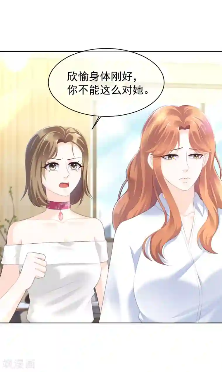 傲娇总裁:爱妻你别跑第21话 跟我回家！