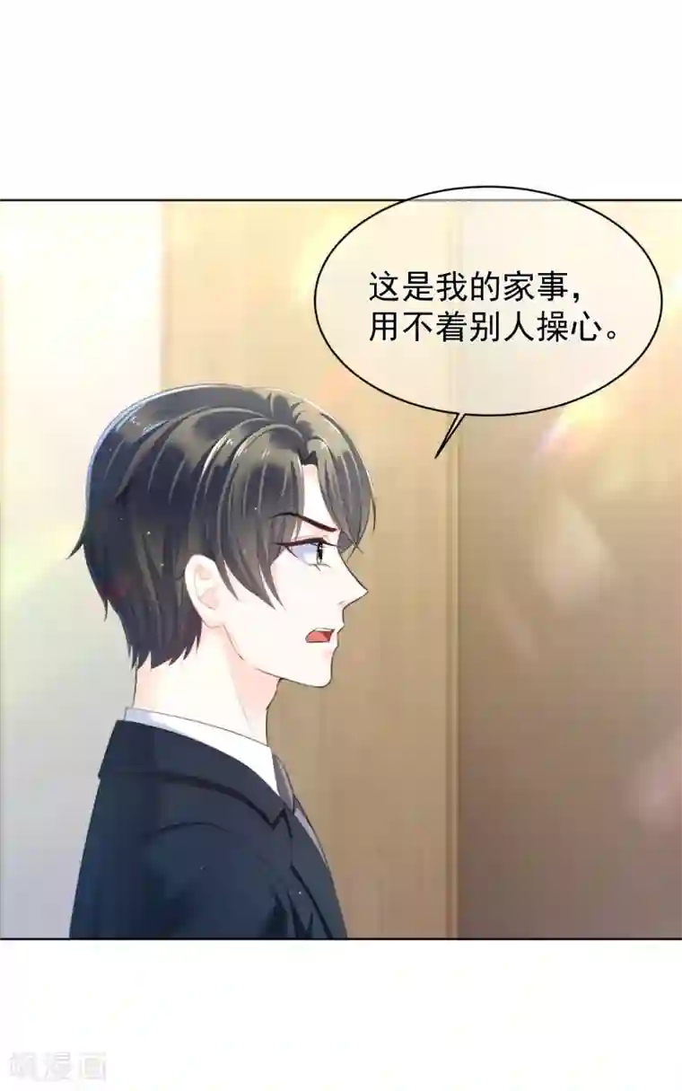 傲娇总裁:爱妻你别跑第21话 跟我回家！