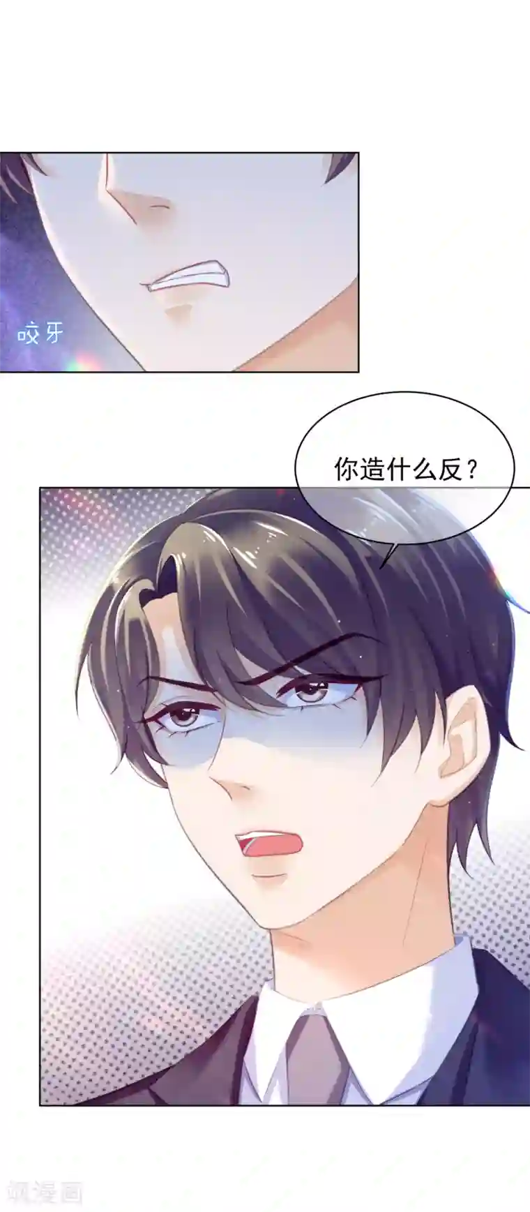 傲娇总裁:爱妻你别跑第21话 跟我回家！