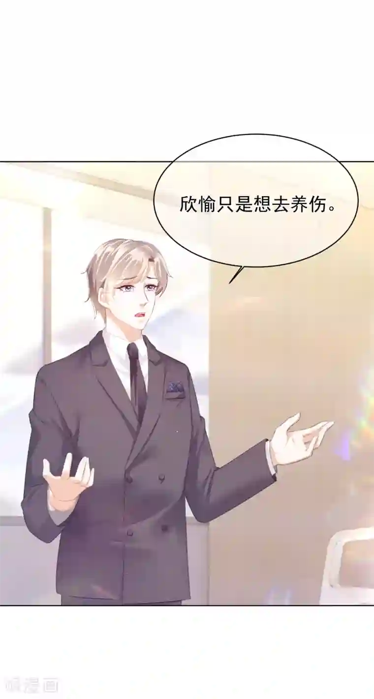 傲娇总裁:爱妻你别跑第21话 跟我回家！