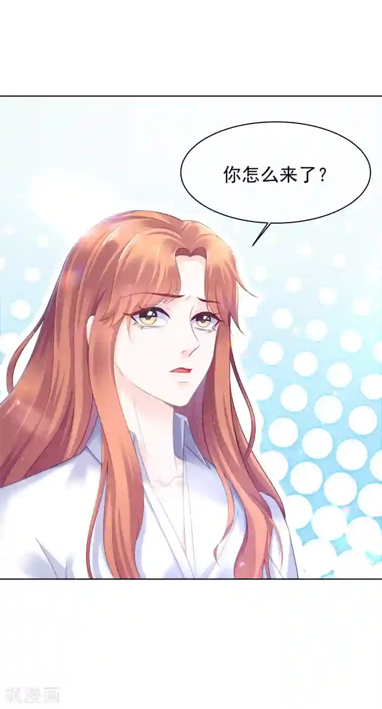 傲娇总裁:爱妻你别跑第21话 跟我回家！