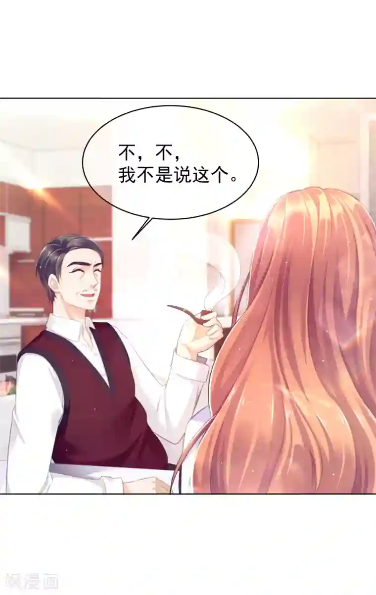 傲娇总裁:爱妻你别跑第22话 该给周家生个孩子了