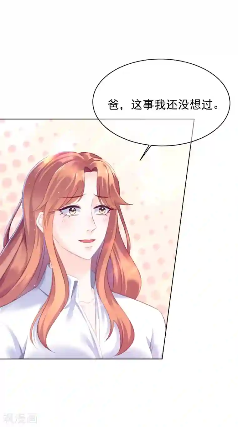 傲娇总裁:爱妻你别跑第22话 该给周家生个孩子了