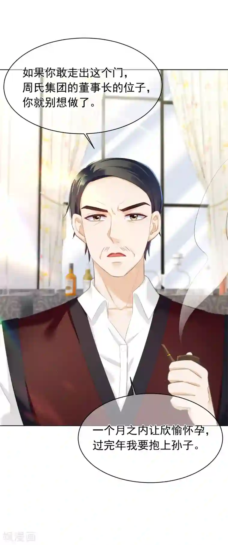 傲娇总裁:爱妻你别跑第22话 该给周家生个孩子了