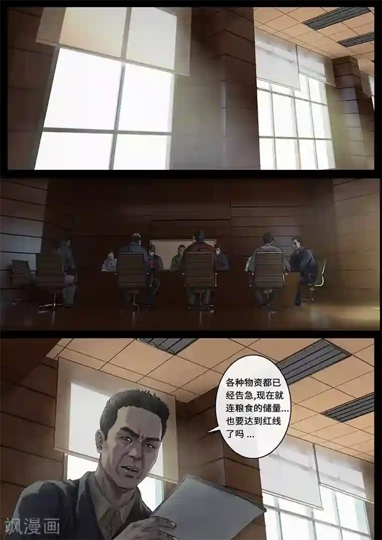 白垩纪第25话1 曲折