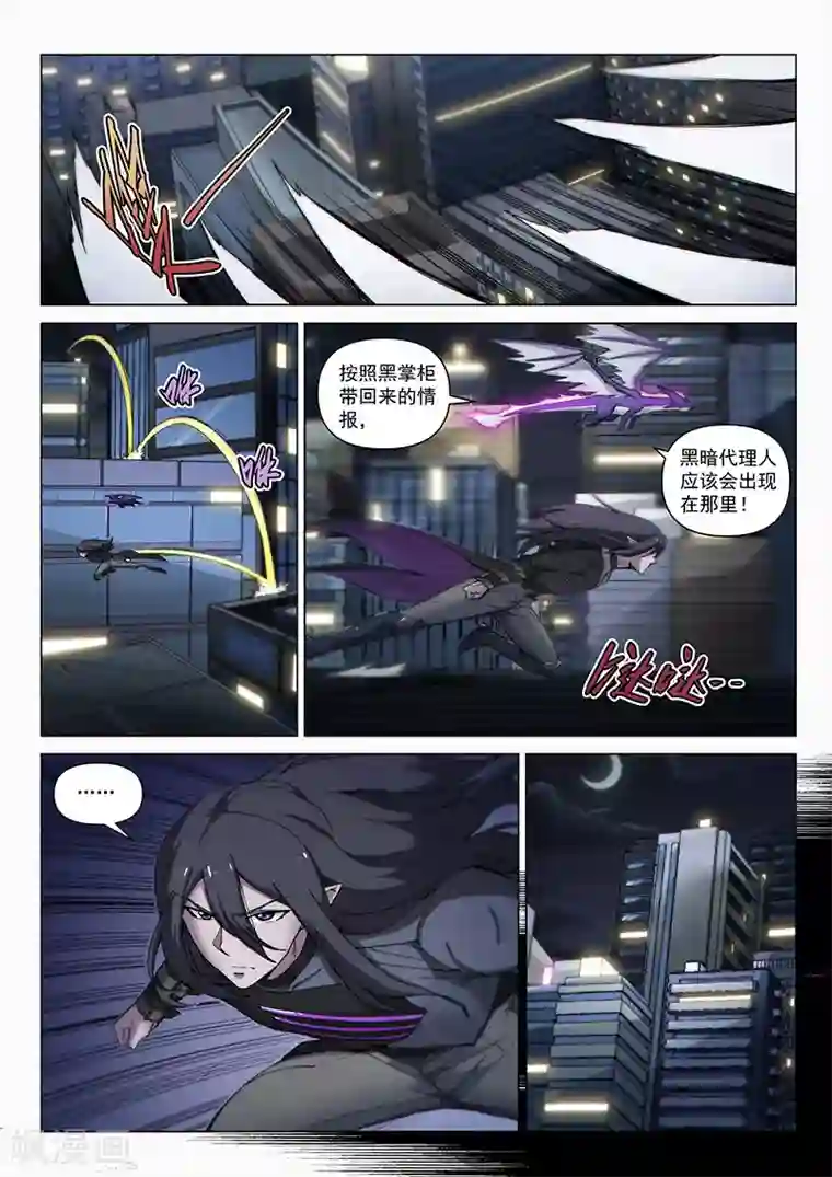 战神联盟第117话 交锋