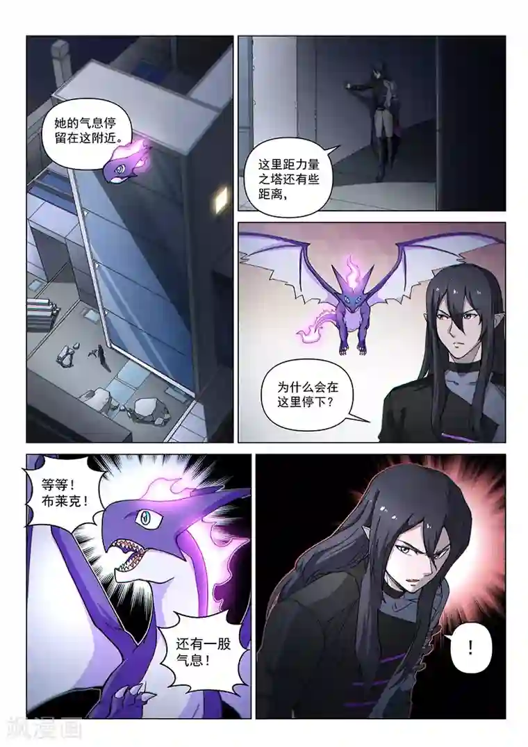 战神联盟第117话 交锋