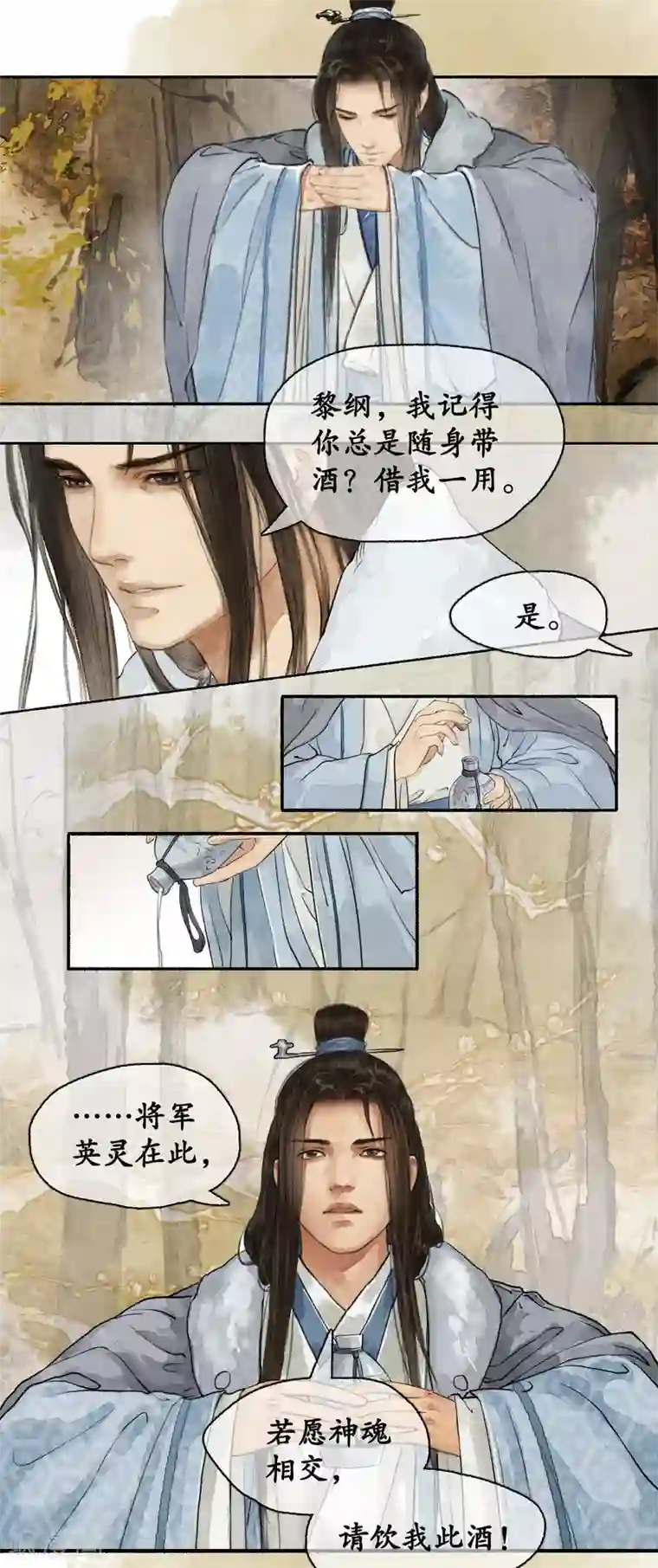 琅琊榜第76话 祭奠英灵
