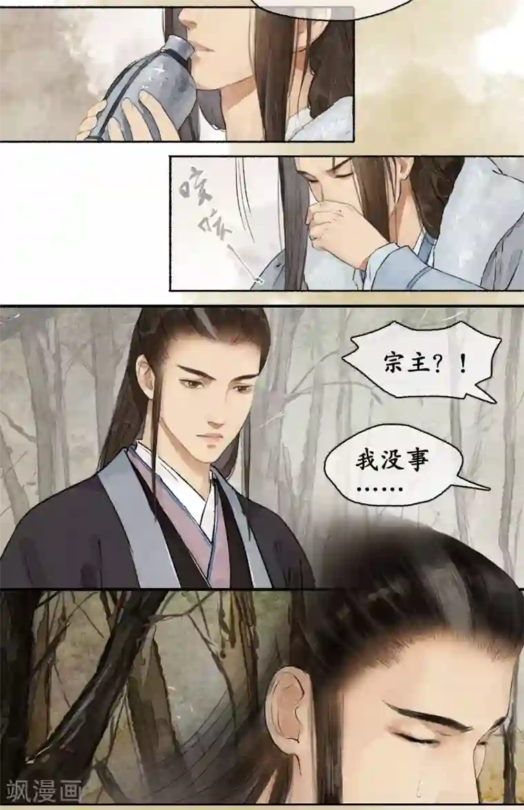 琅琊榜第76话 祭奠英灵