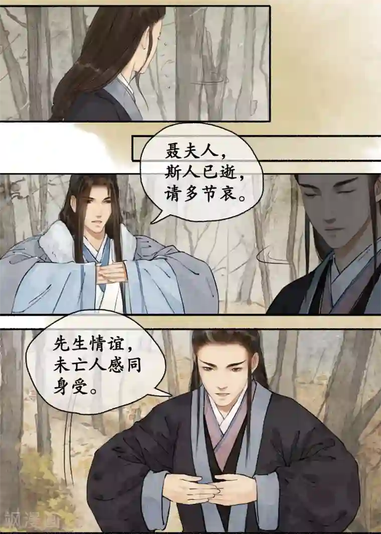 琅琊榜第76话 祭奠英灵