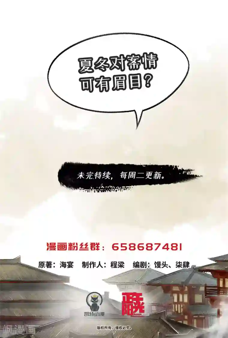 琅琊榜第76话 祭奠英灵