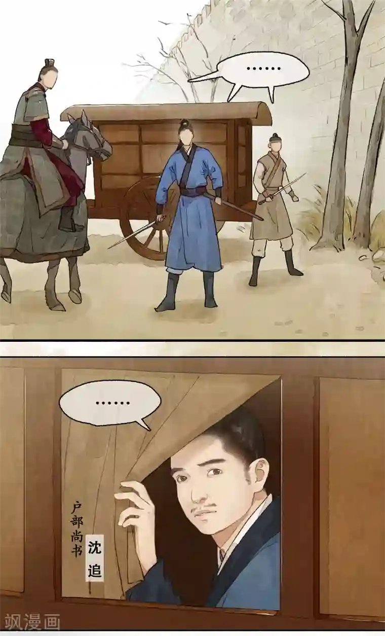 琅琊榜第76话 祭奠英灵