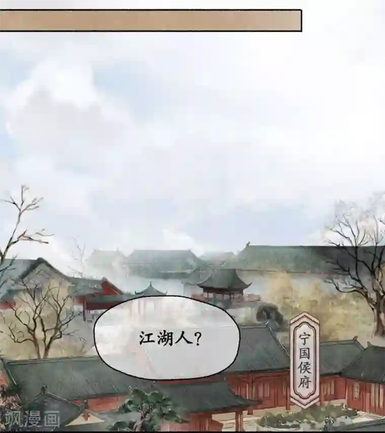 琅琊榜第76话 祭奠英灵